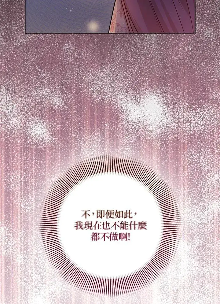 漫画《成为病弱女主角的妹妹》第35话第67张图