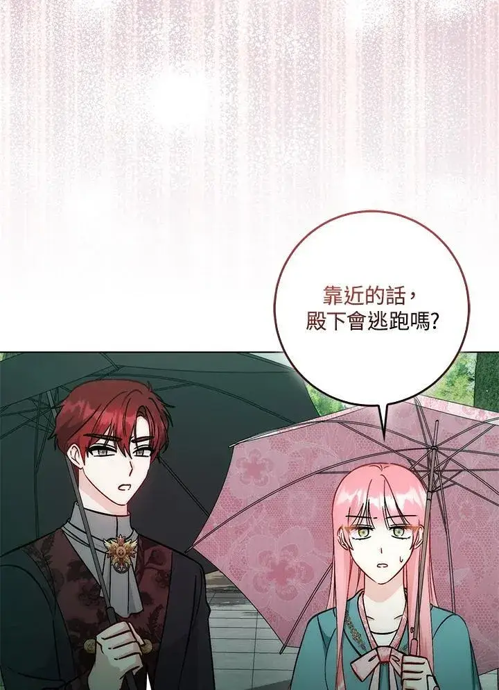 漫画《成为病弱女主角的妹妹》第35话第68张图