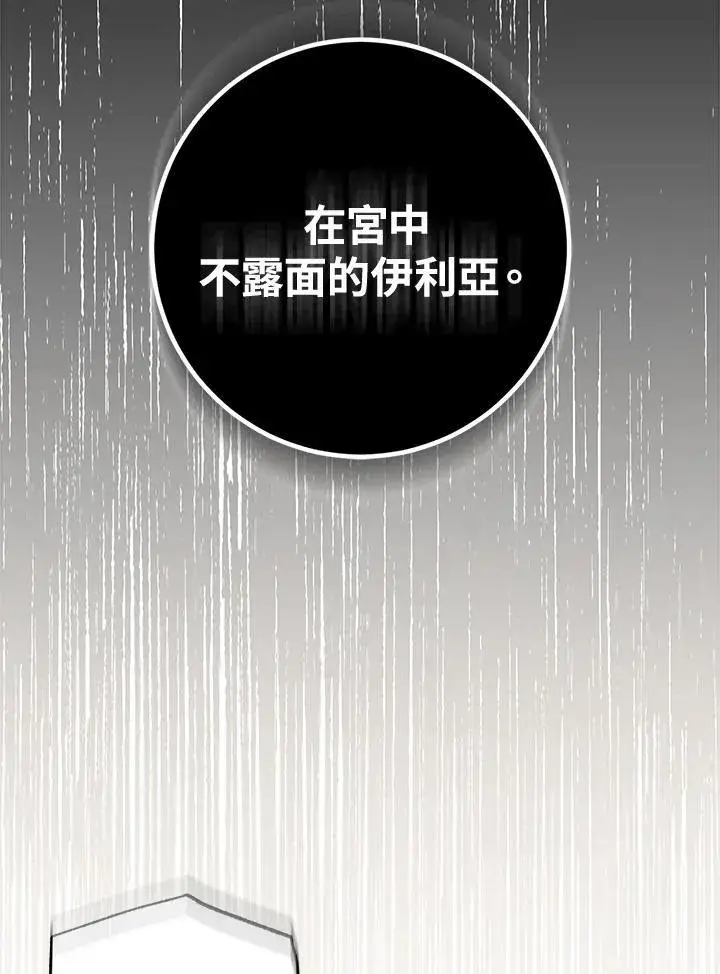 漫画《成为病弱女主角的妹妹》第35话第7张图