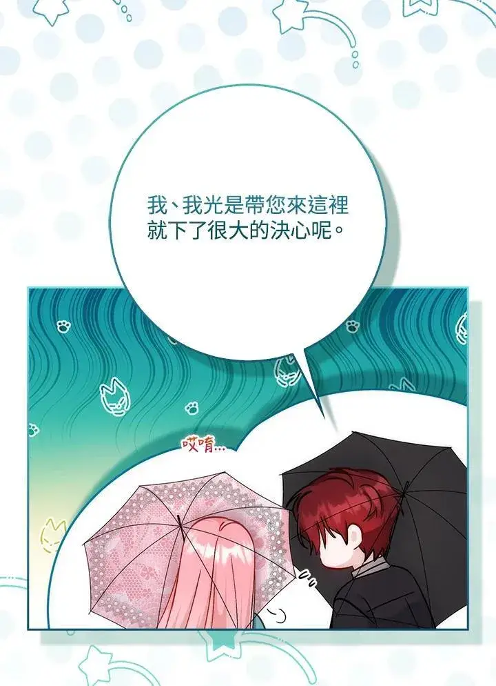 漫画《成为病弱女主角的妹妹》第35话第70张图