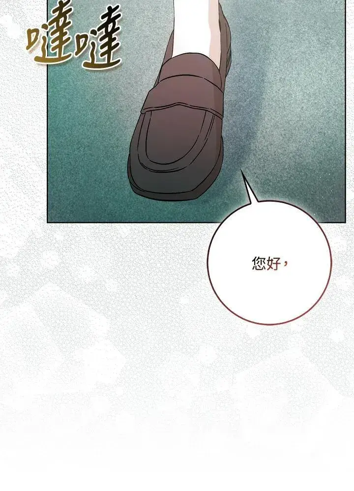 漫画《成为病弱女主角的妹妹》第35话第73张图
