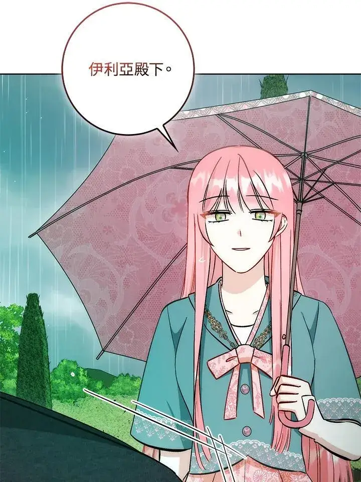 漫画《成为病弱女主角的妹妹》第35话第74张图