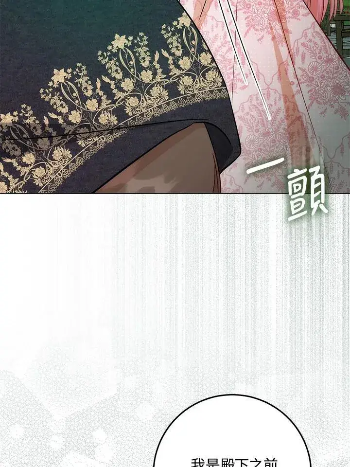 漫画《成为病弱女主角的妹妹》第35话第75张图
