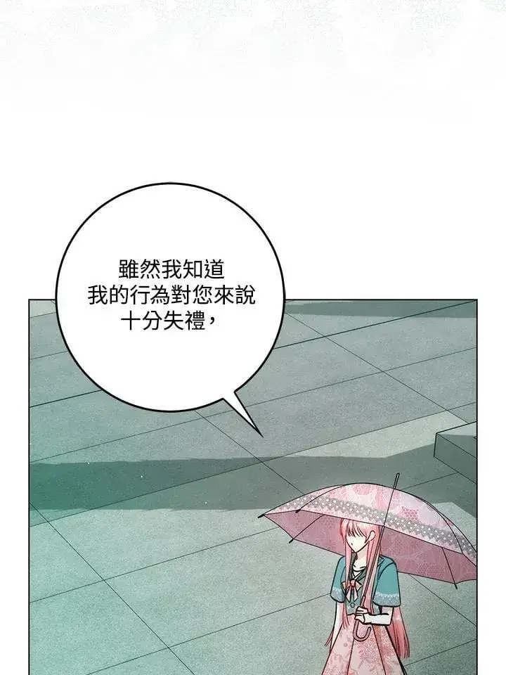 漫画《成为病弱女主角的妹妹》第35话第77张图