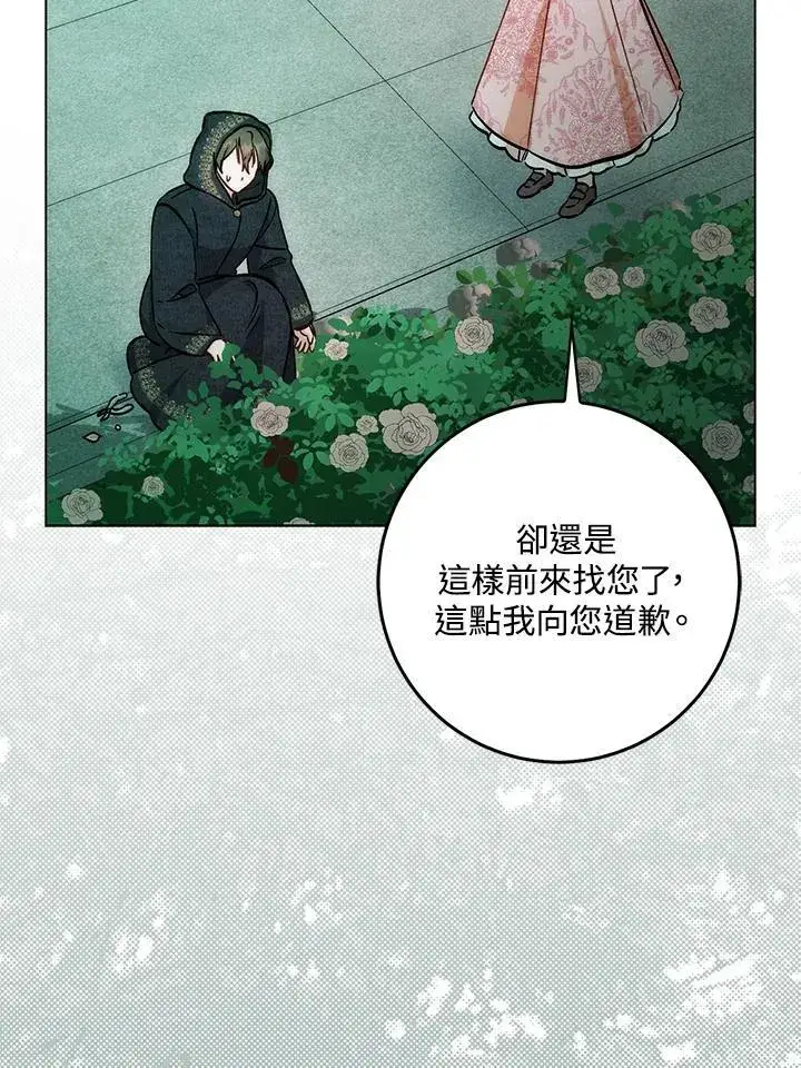 漫画《成为病弱女主角的妹妹》第35话第78张图