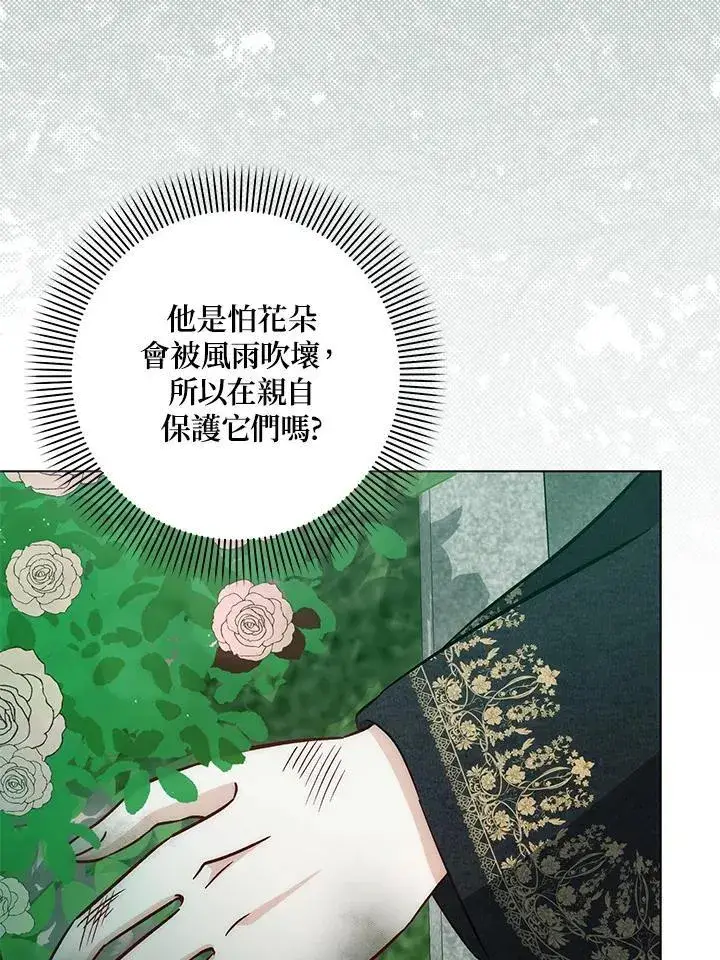 漫画《成为病弱女主角的妹妹》第35话第80张图