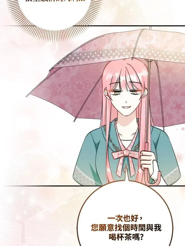 漫画《成为病弱女主角的妹妹》第35话第82张图