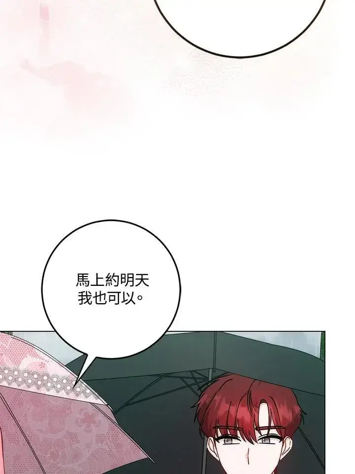 漫画《成为病弱女主角的妹妹》第35话第83张图
