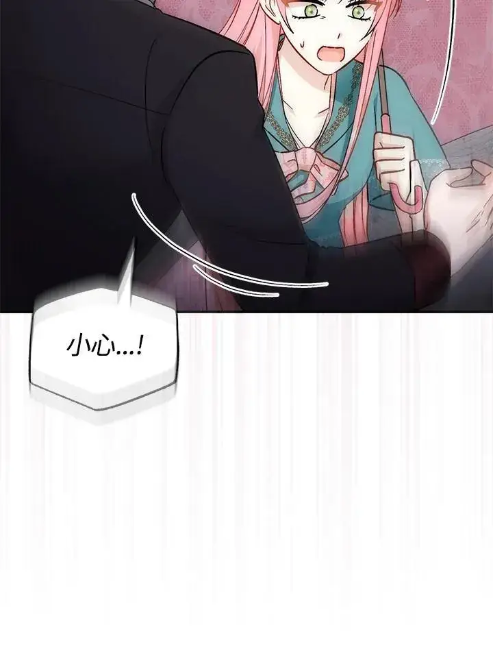 漫画《成为病弱女主角的妹妹》第35话第88张图