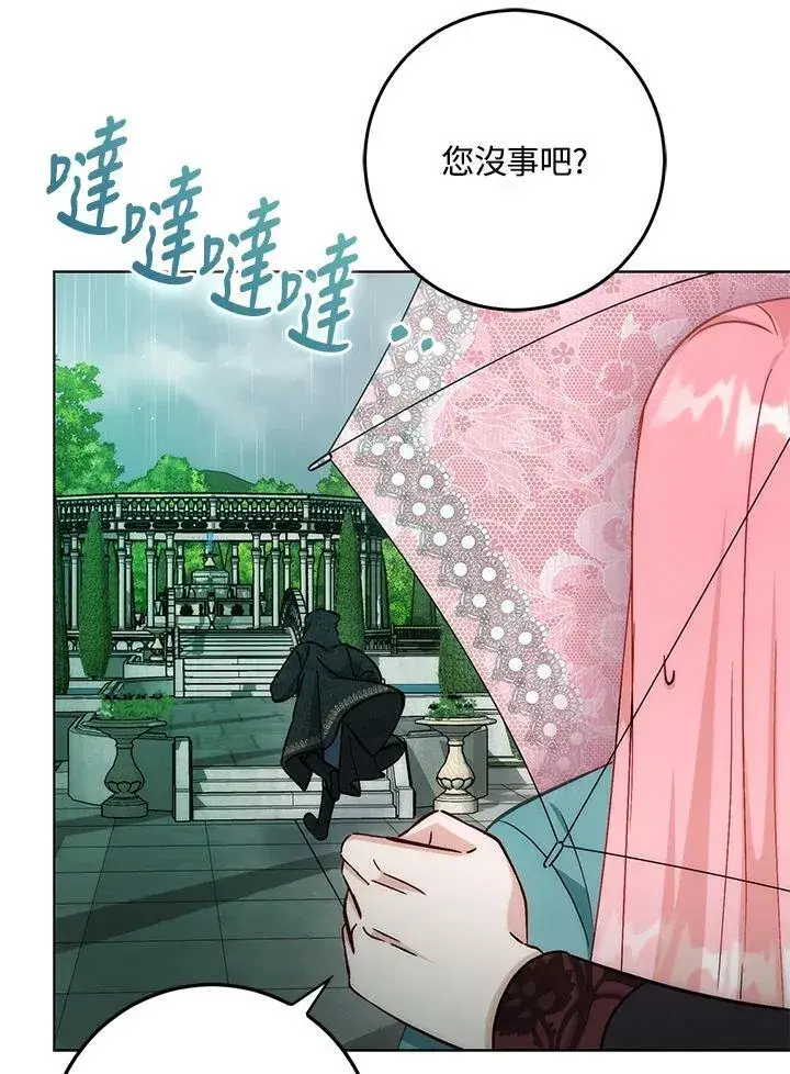 漫画《成为病弱女主角的妹妹》第35话第89张图