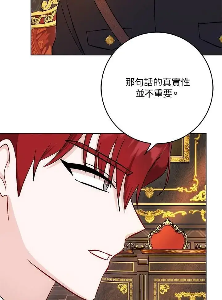 漫画《成为病弱女主角的妹妹》第35话第9张图