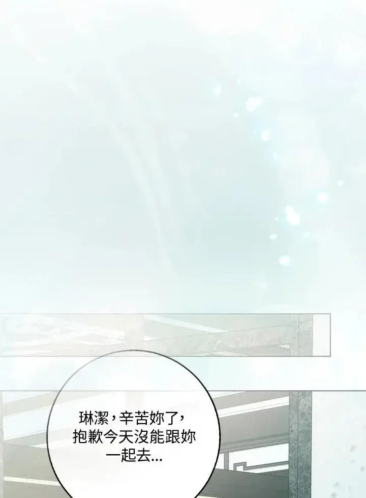 漫画《成为病弱女主角的妹妹》第35话第93张图