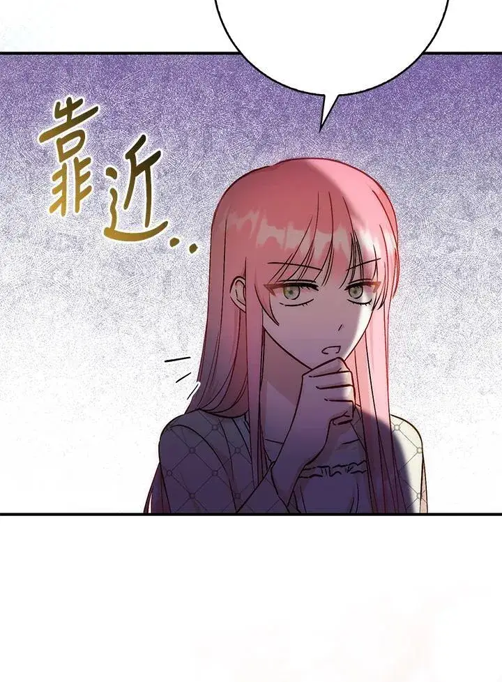 漫画《成为病弱女主角的妹妹》第35话第96张图