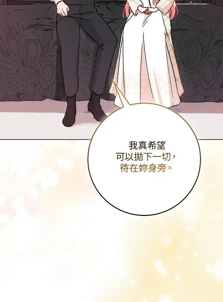 漫画《成为病弱女主角的妹妹》第35话第98张图