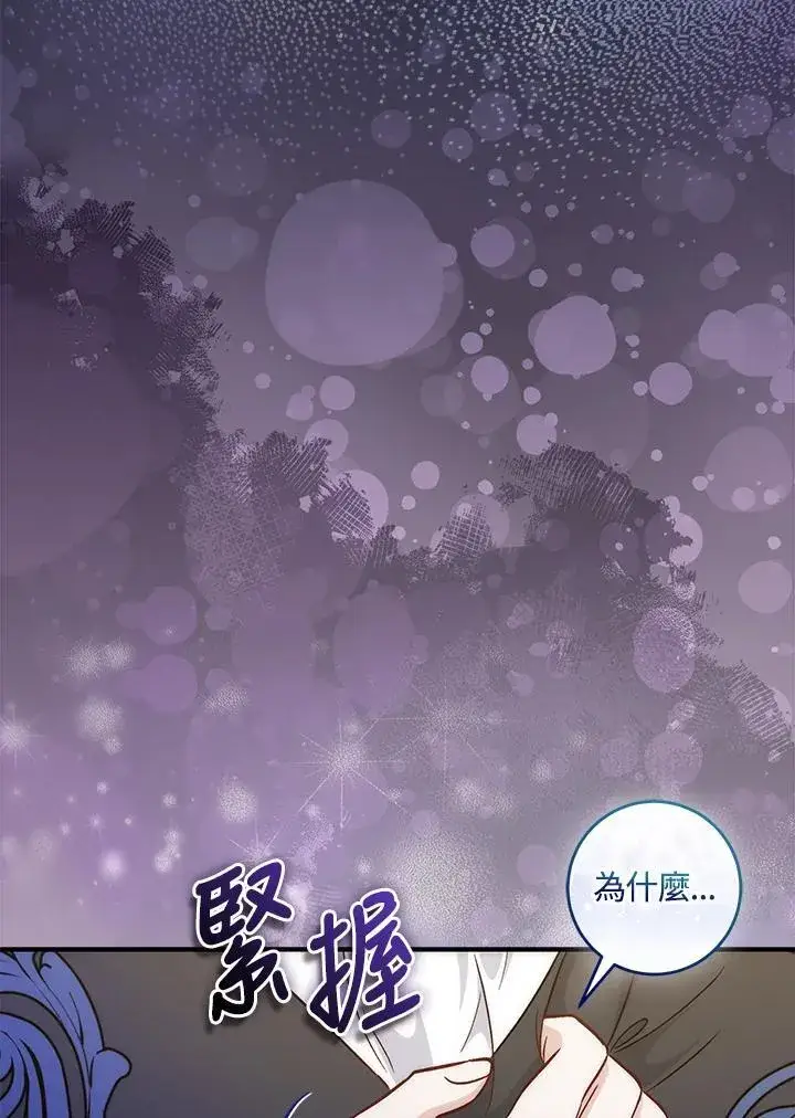漫画《成为病弱女主角的妹妹》第36话第103张图