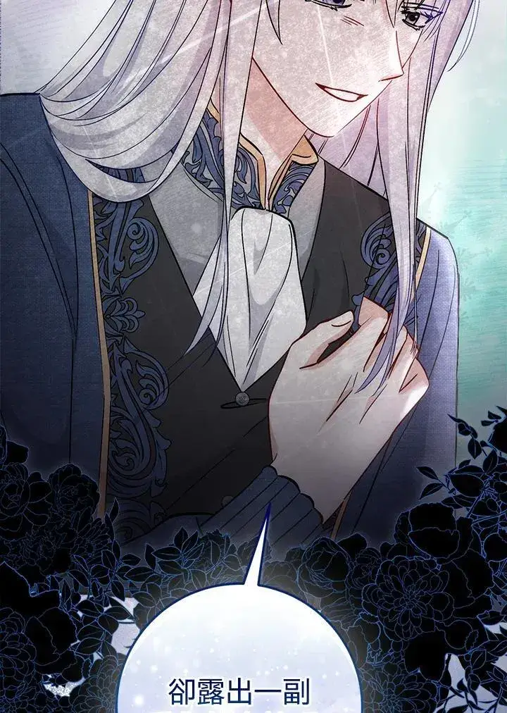 漫画《成为病弱女主角的妹妹》第36话第105张图