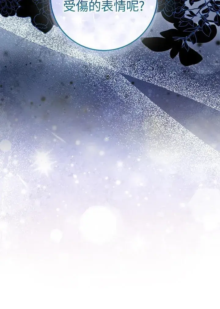 漫画《成为病弱女主角的妹妹》第36话第106张图