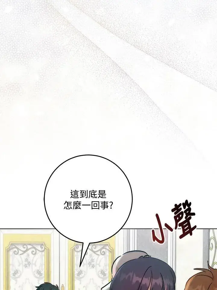 漫画《成为病弱女主角的妹妹》第36话第14张图