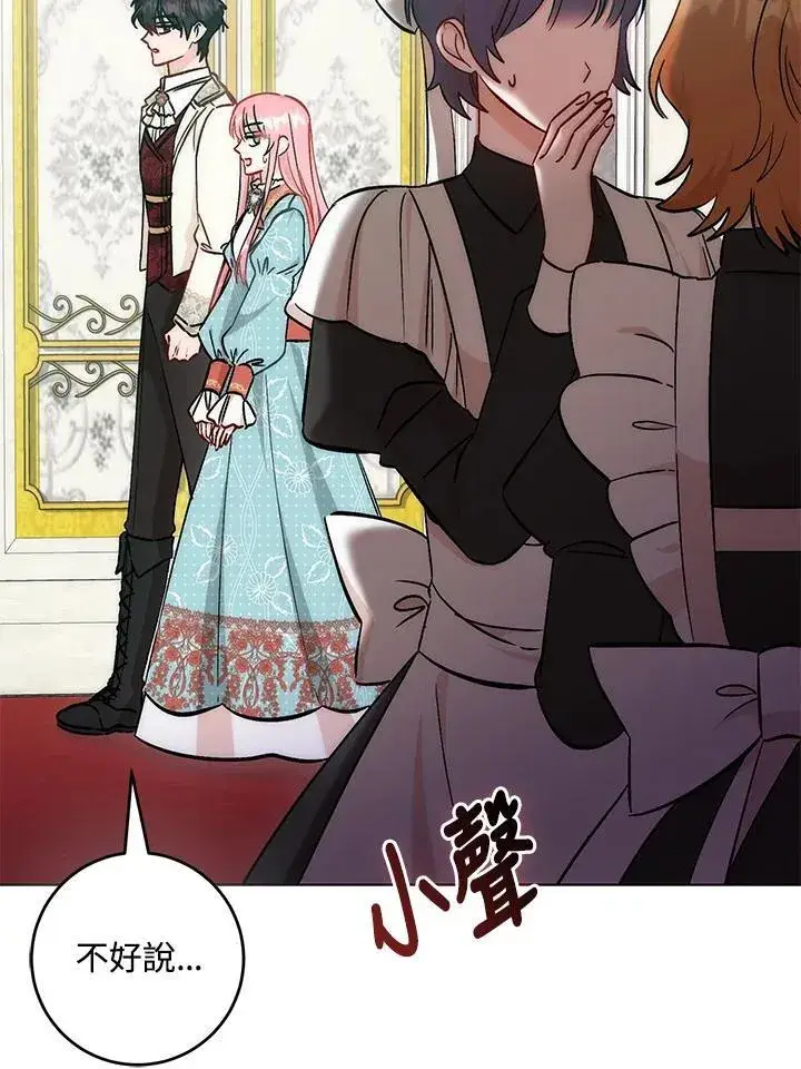 漫画《成为病弱女主角的妹妹》第36话第15张图