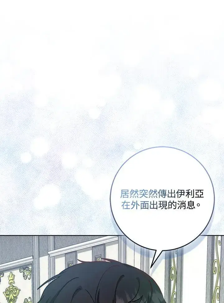 漫画《成为病弱女主角的妹妹》第36话第16张图