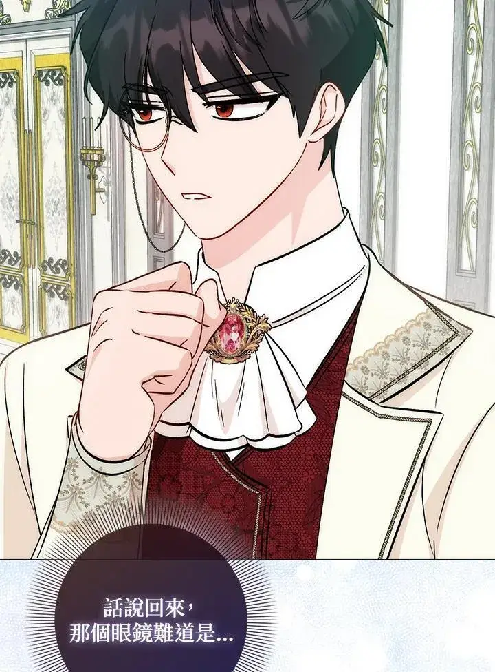 漫画《成为病弱女主角的妹妹》第36话第17张图