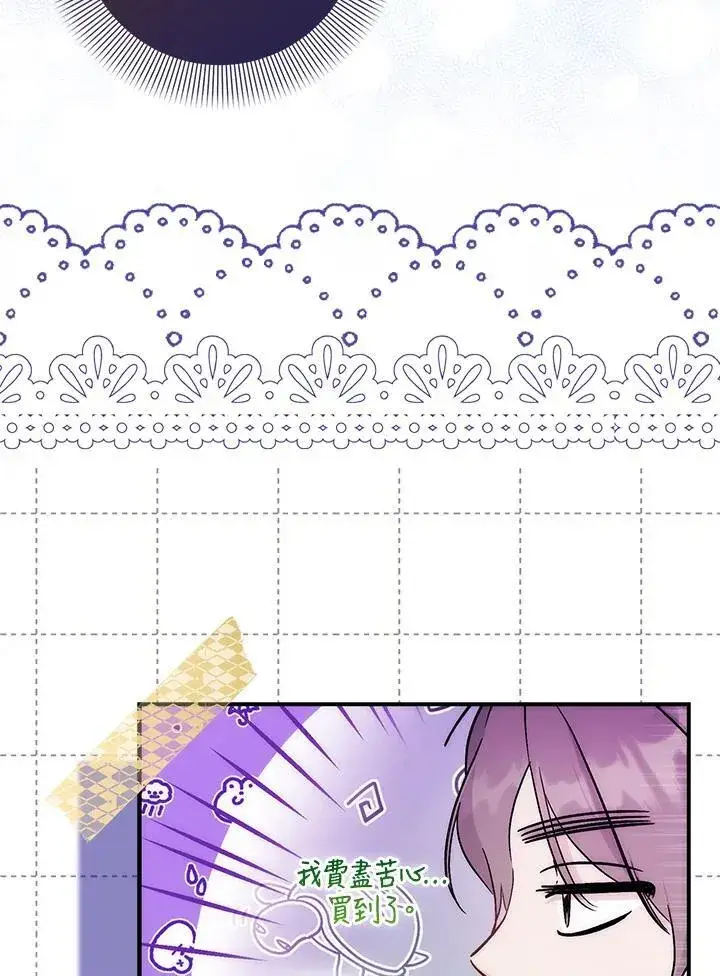 漫画《成为病弱女主角的妹妹》第36话第18张图