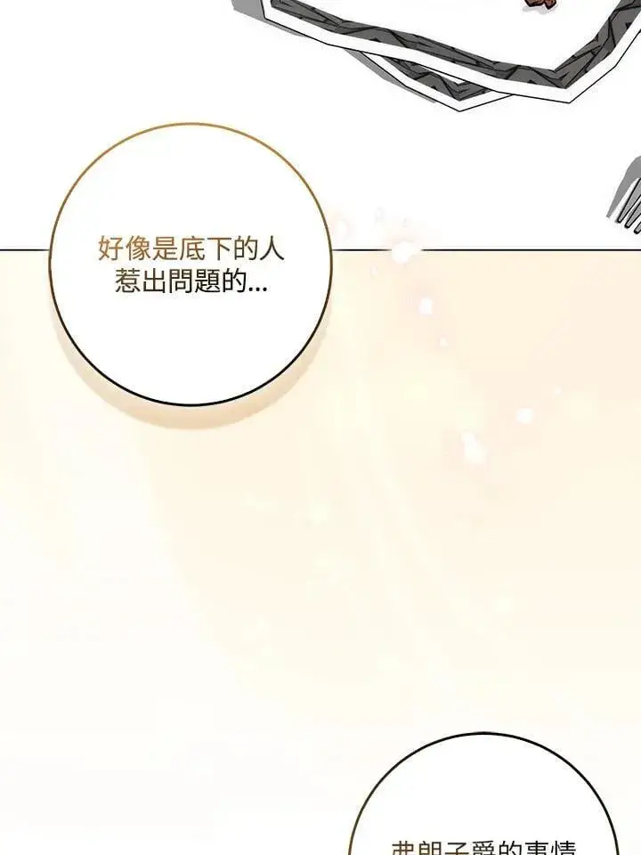 漫画《成为病弱女主角的妹妹》第36话第2张图