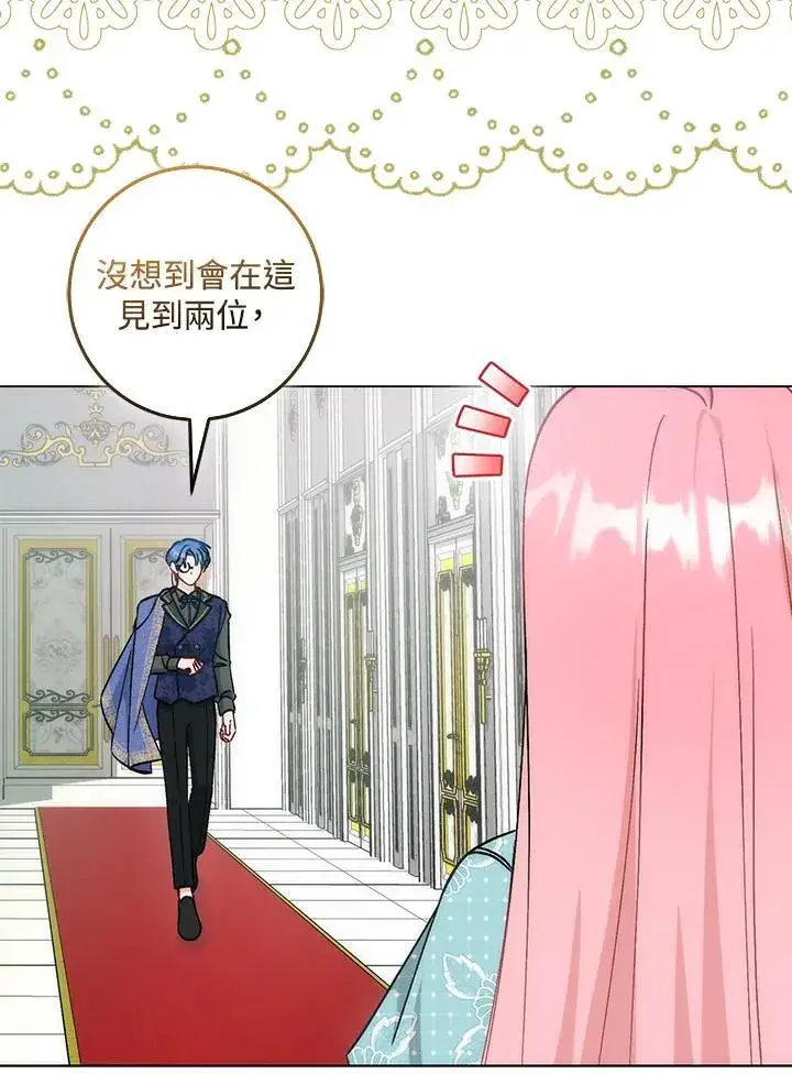 漫画《成为病弱女主角的妹妹》第36话第20张图