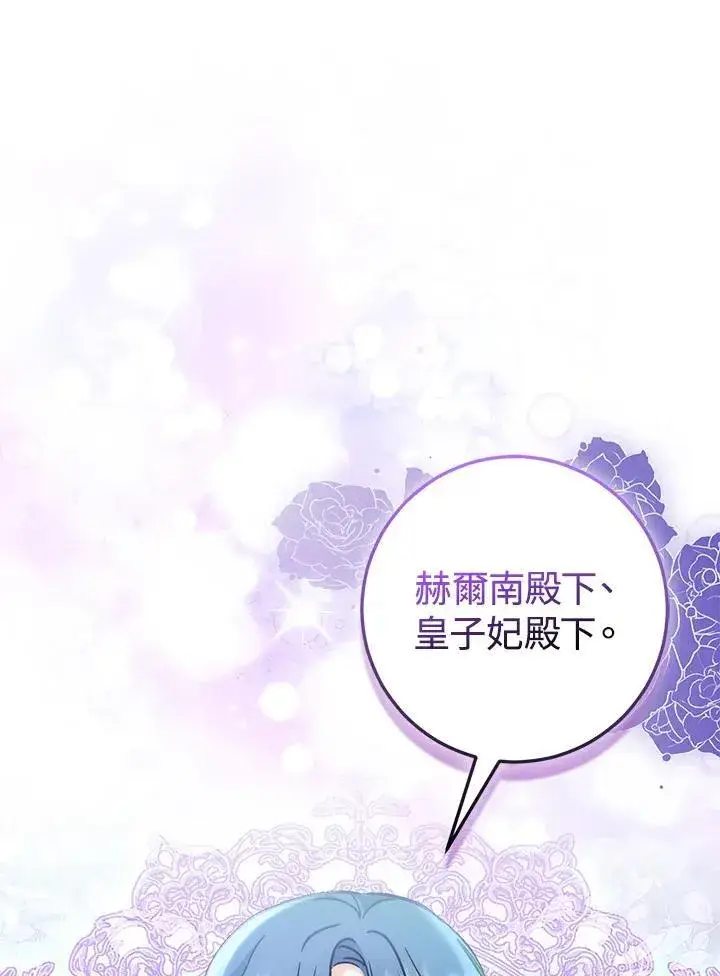 漫画《成为病弱女主角的妹妹》第36话第21张图