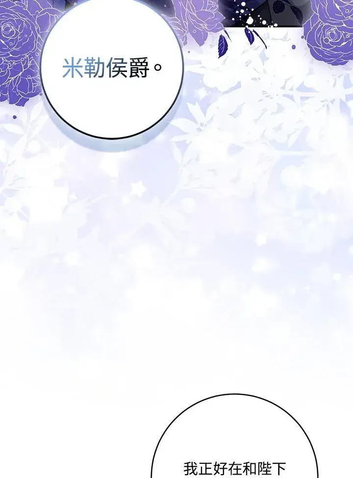 漫画《成为病弱女主角的妹妹》第36话第23张图