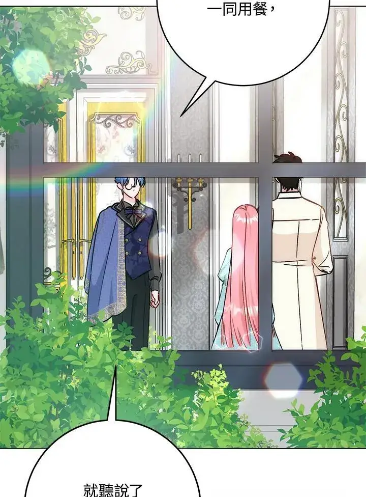 漫画《成为病弱女主角的妹妹》第36话第24张图