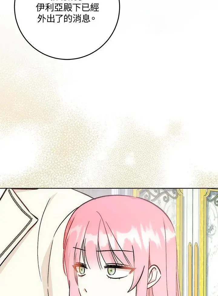 漫画《成为病弱女主角的妹妹》第36话第25张图