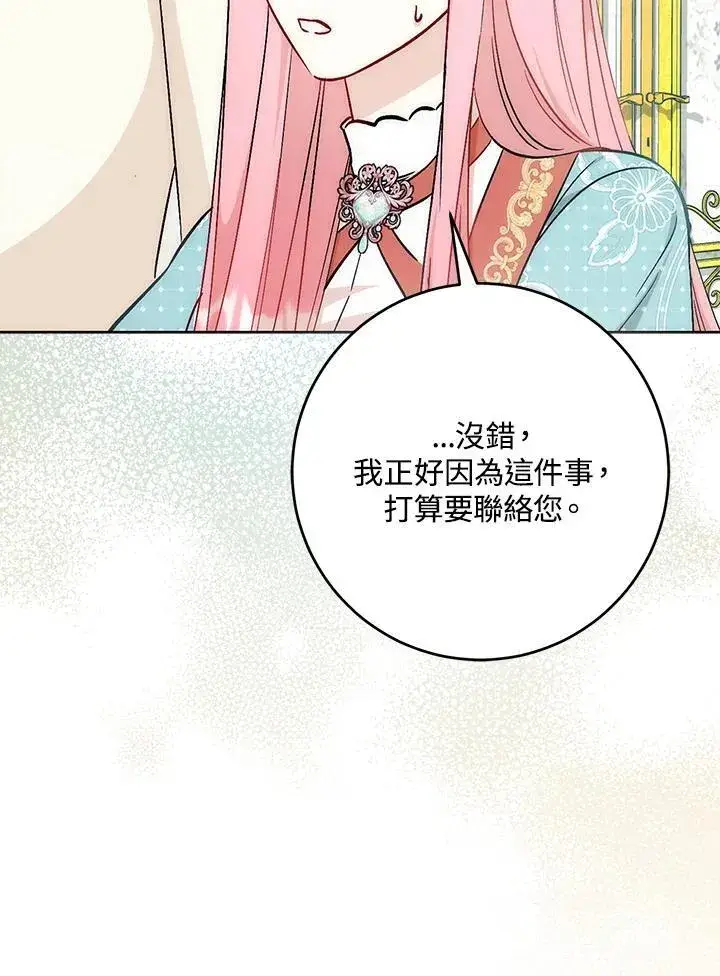 漫画《成为病弱女主角的妹妹》第36话第26张图