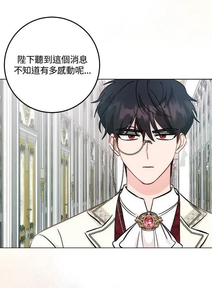 漫画《成为病弱女主角的妹妹》第36话第27张图