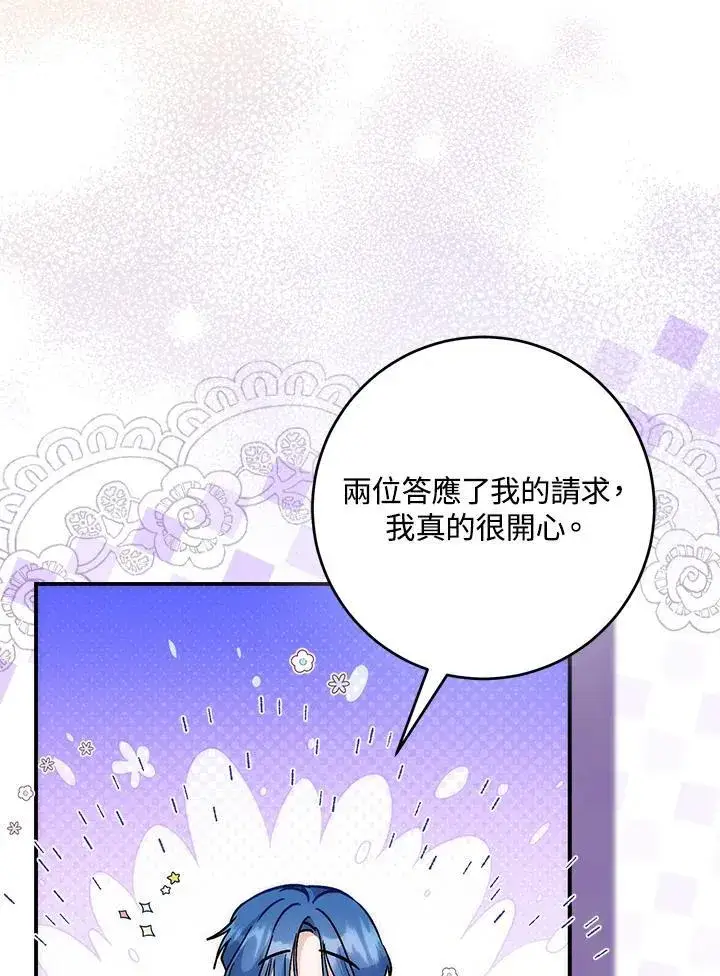 漫画《成为病弱女主角的妹妹》第36话第28张图