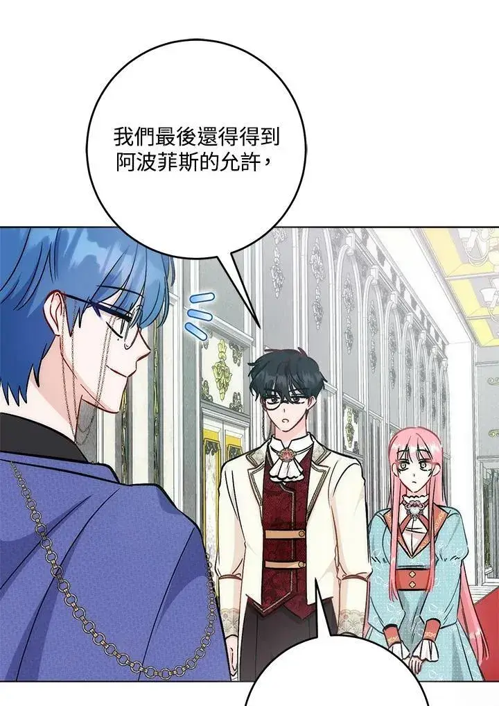 漫画《成为病弱女主角的妹妹》第36话第30张图