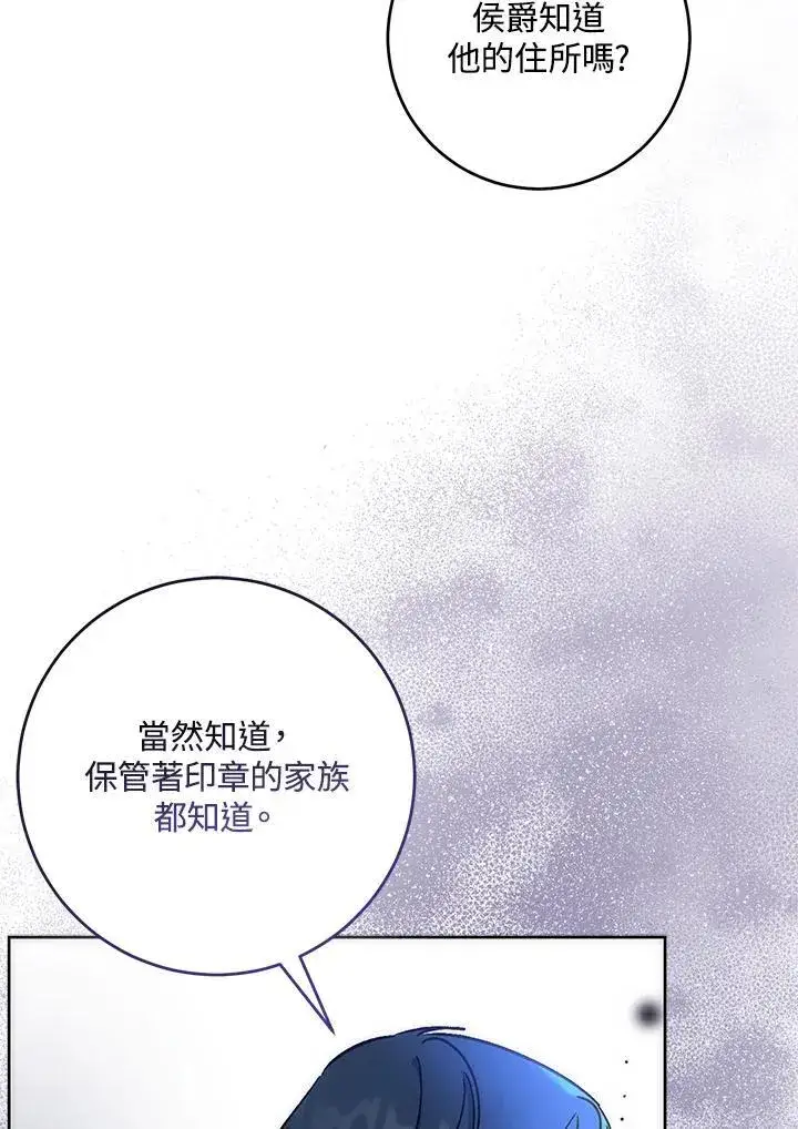 漫画《成为病弱女主角的妹妹》第36话第31张图