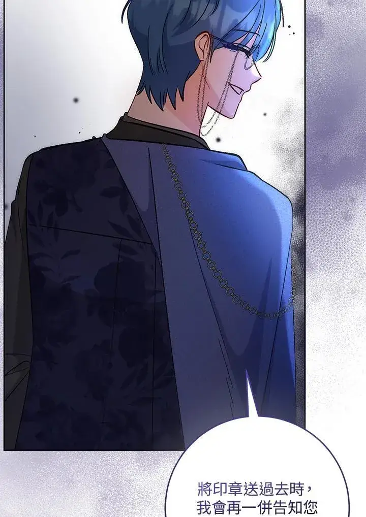 漫画《成为病弱女主角的妹妹》第36话第32张图