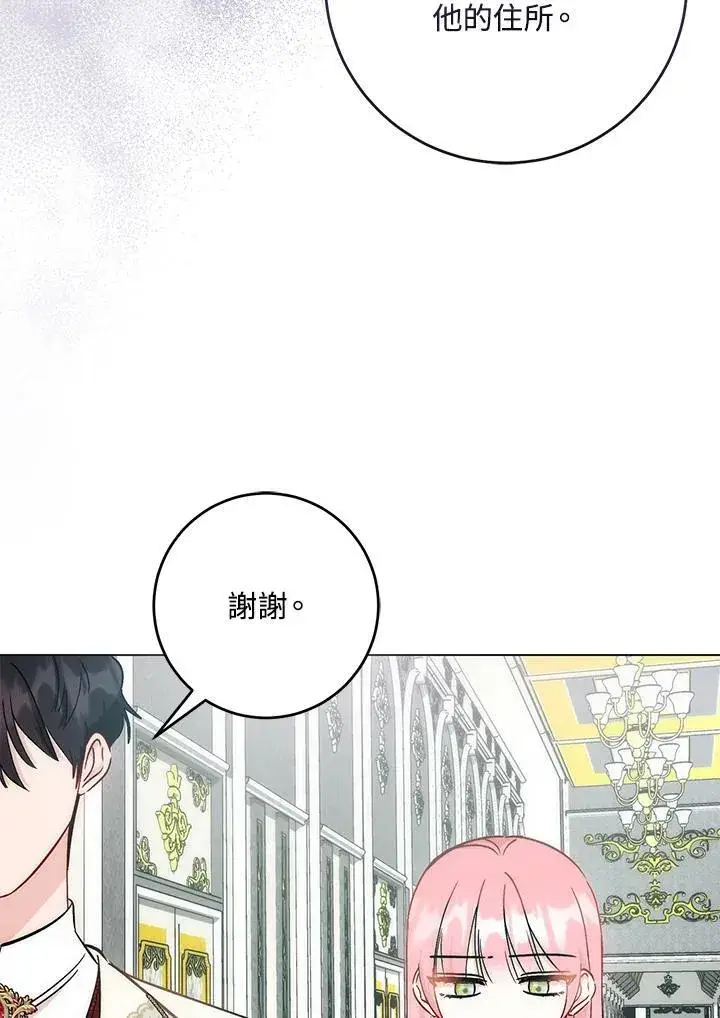 漫画《成为病弱女主角的妹妹》第36话第33张图