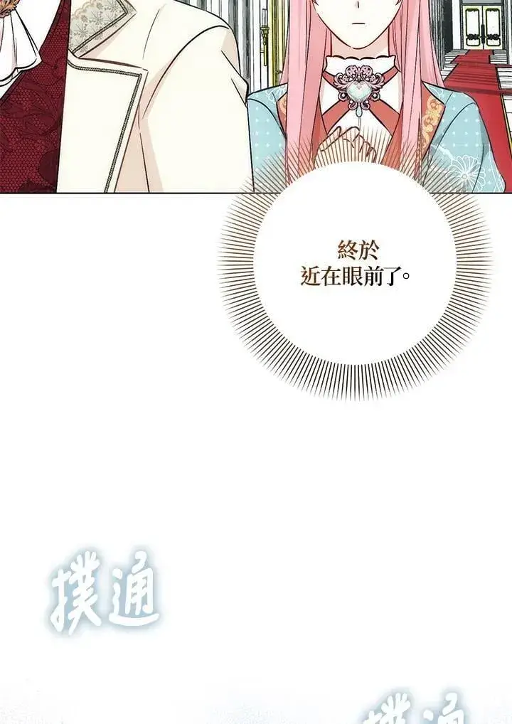 漫画《成为病弱女主角的妹妹》第36话第34张图