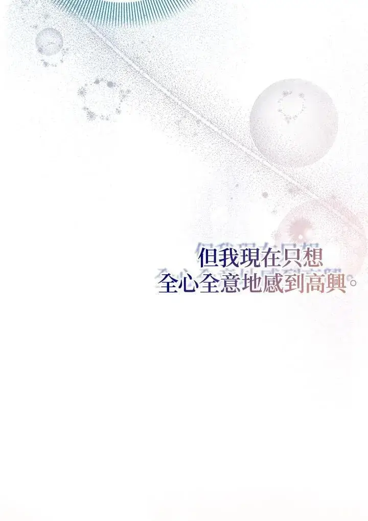 漫画《成为病弱女主角的妹妹》第36话第38张图
