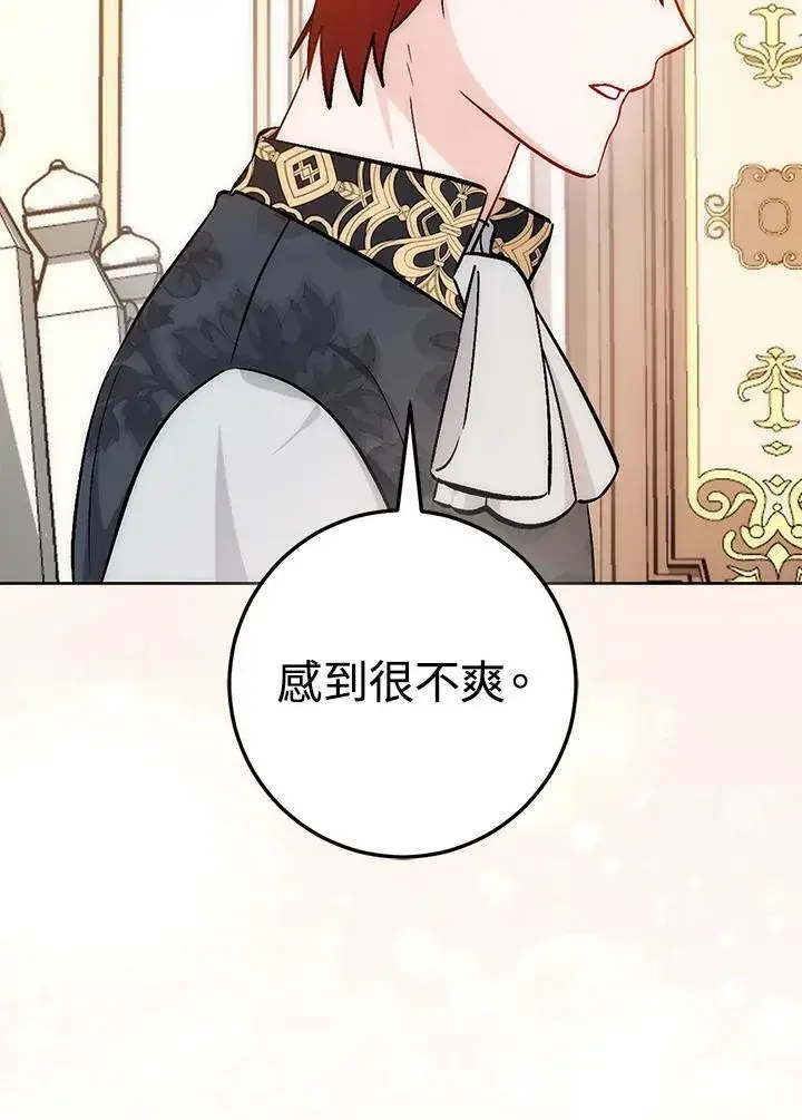 漫画《成为病弱女主角的妹妹》第36话第46张图