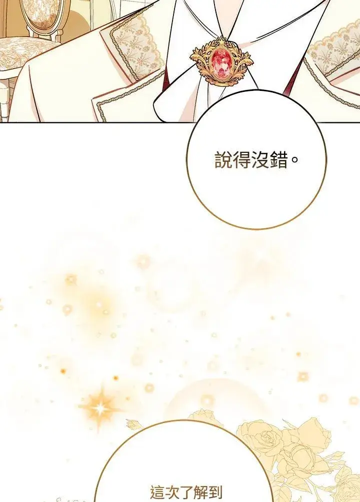 漫画《成为病弱女主角的妹妹》第36话第48张图