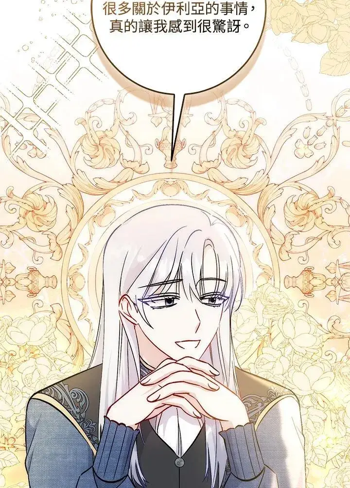 漫画《成为病弱女主角的妹妹》第36话第49张图