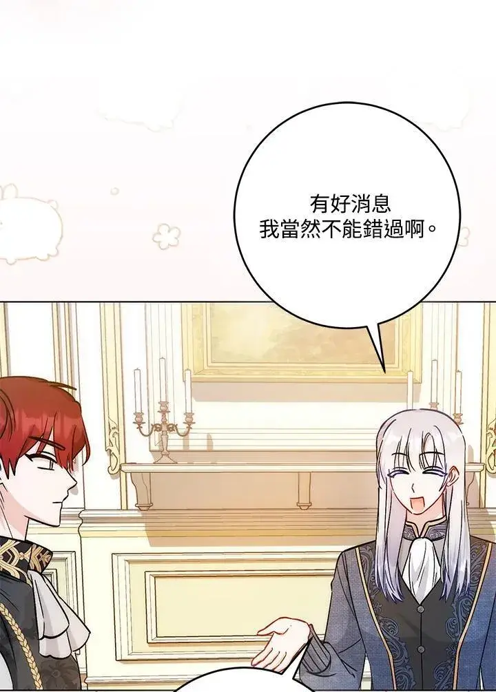 漫画《成为病弱女主角的妹妹》第36话第51张图