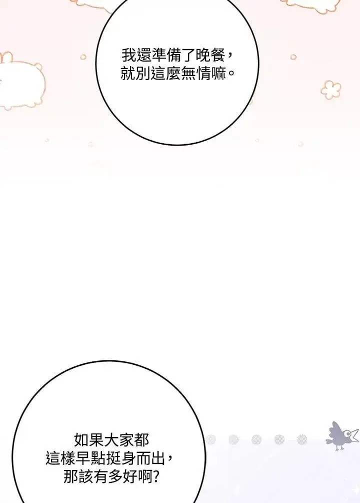 漫画《成为病弱女主角的妹妹》第36话第52张图