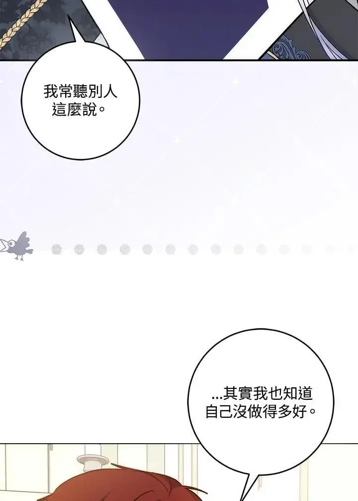 漫画《成为病弱女主角的妹妹》第36话第54张图