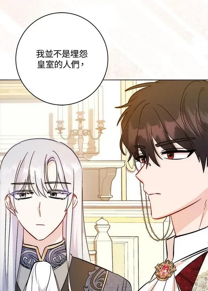 漫画《成为病弱女主角的妹妹》第36话第56张图