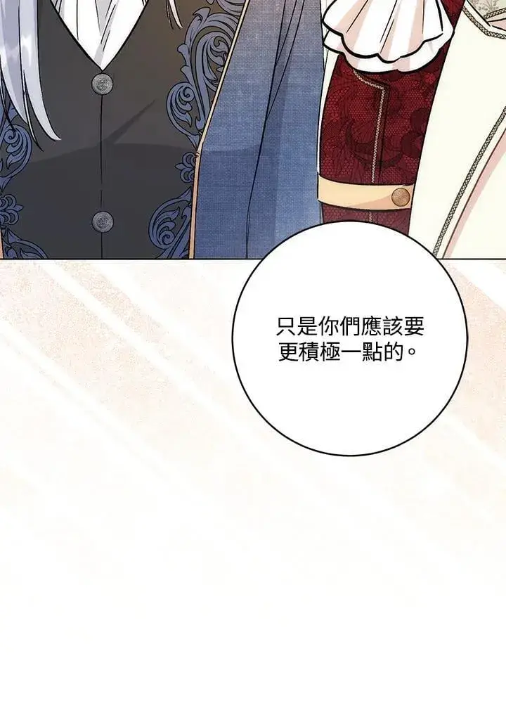 漫画《成为病弱女主角的妹妹》第36话第57张图