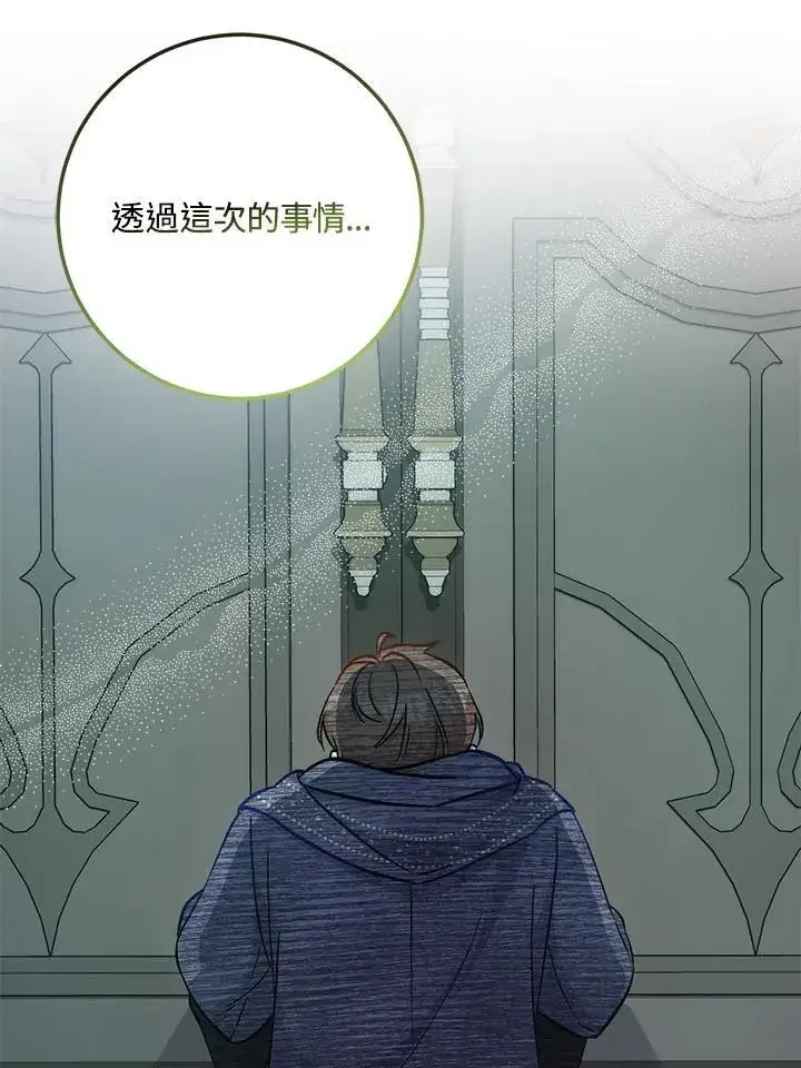 漫画《成为病弱女主角的妹妹》第36话第58张图